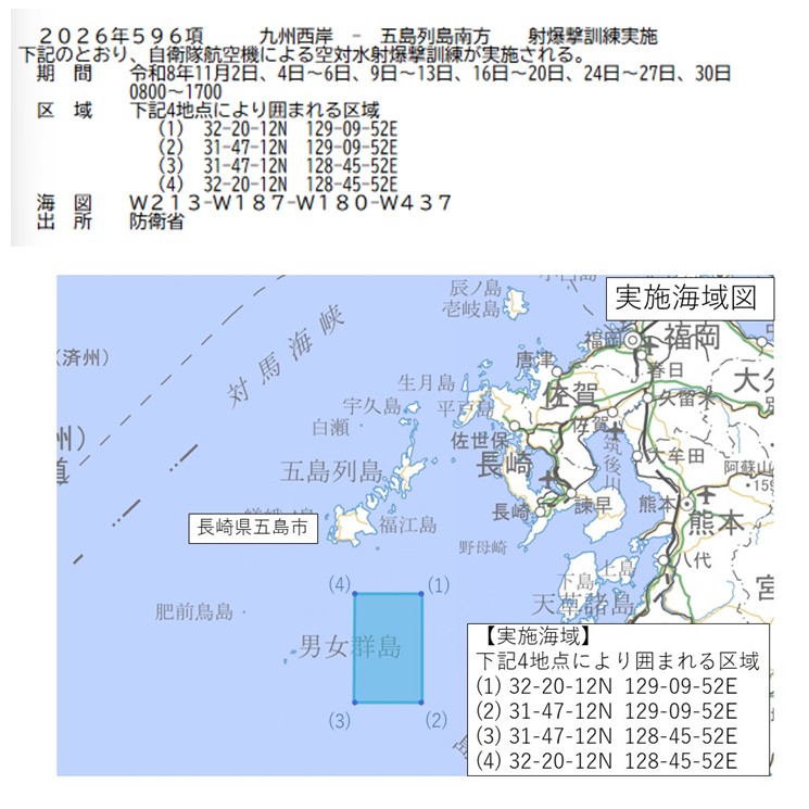 水路通報掲載内容