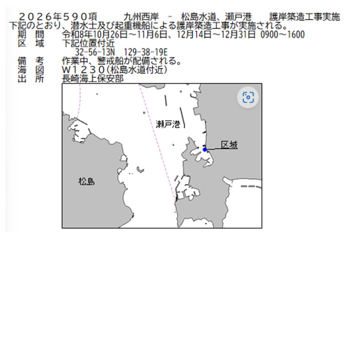 水路通報掲載内容