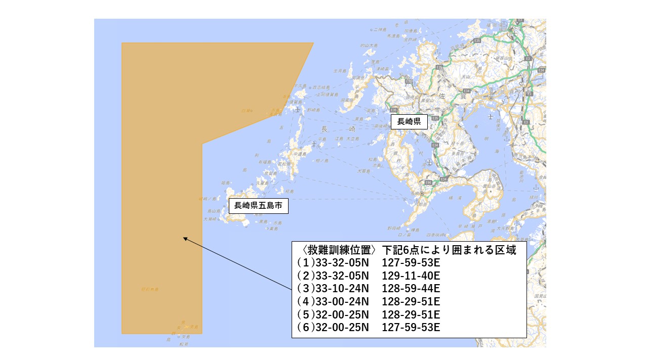救難訓練実施区域図