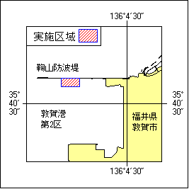 8年270項 本州北西岸敦賀港、第2区 ケーソン仮置場築造工事