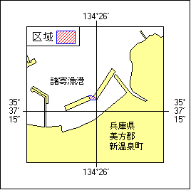 14号 251項 潜堤完成 浜坂港南西方 諸寄漁港
