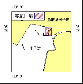 41号488項 護岸整備作業 米子港