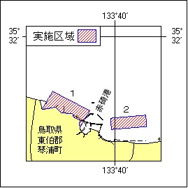 16号 190項 潜水作業 赤碕港及び付近