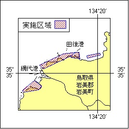 20号227項 環境調査 網代港から田後港及び付近