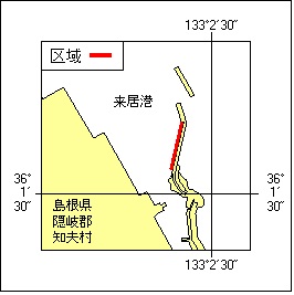 21号242項 来居港 防波堤一部拡幅