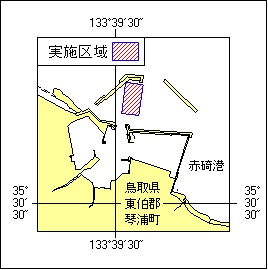 23号261項 掘下げ作業等 赤碕港