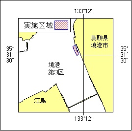 28号338項 深浅測量等 境港、第3区