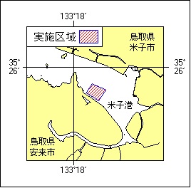 43号534項 覆砂作業等 米子港