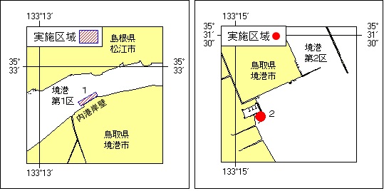 4号34項 掘下げ作業等 境港、第1区及び第2区