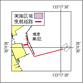 7号 99項 いけす設置及び撤去作業 境港 第2区及び付近
