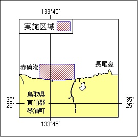 10号150項 水路測量 赤碕港東方