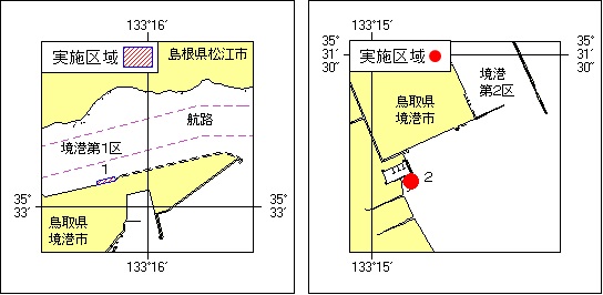 11号186項 掘下げ作業等 境港、第1区及び第2区