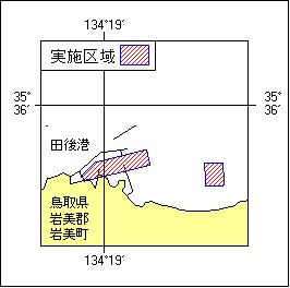 12号199項 掘下げ作業等 田後港及び付近