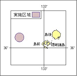 8年 224項 隠岐諸島西方　救難訓練