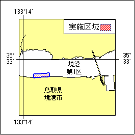 35号551項 水路測量 境港 第1区