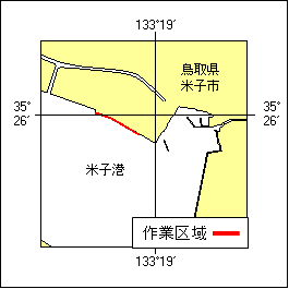 35号553項 潜水調査 米子港