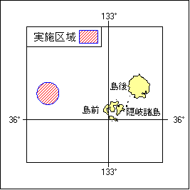 36号 566項 救難訓練 隠岐諸島西方