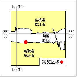 39号611項 ボーリング作業等 境港 第2区