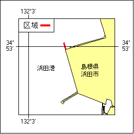 8年266項　本州北西岸　浜田港　係留施設について