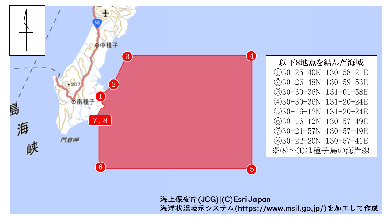 警戒実施区域