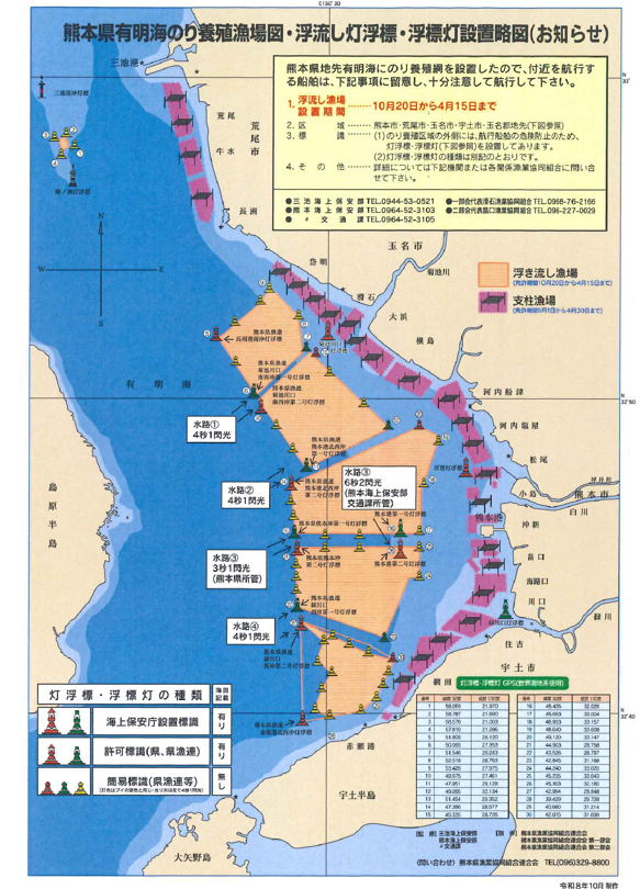 海苔養殖付図
