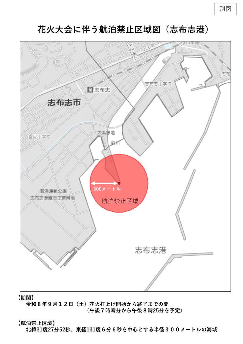 付図