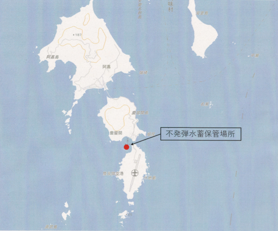 水蓄保管場所