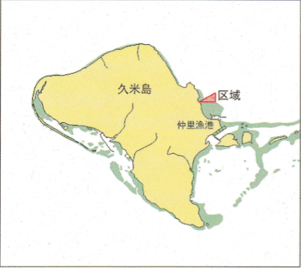 久米島潜水作業実施位置図