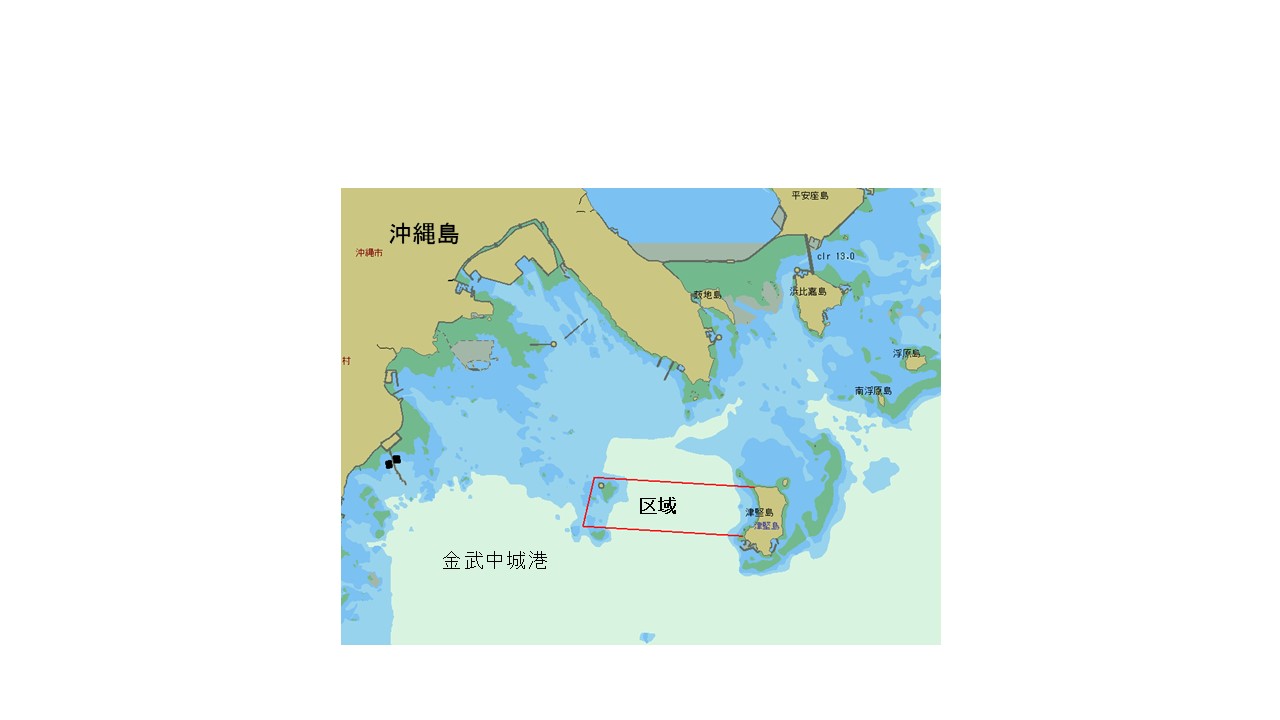 津堅島訓練区域