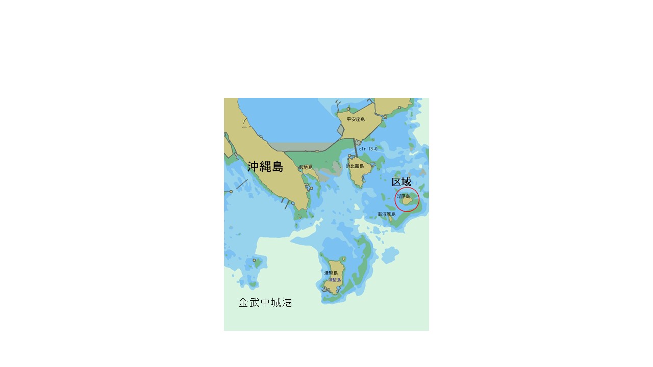 一般演習(浮原島)