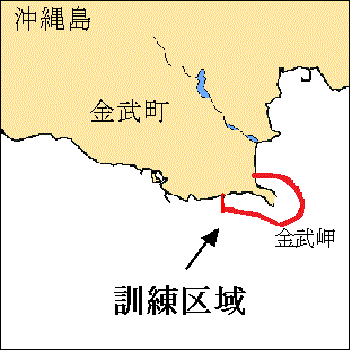 演習区域（ブルービーチ）