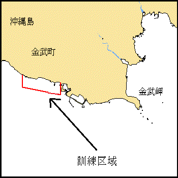演習区域（レッドビーチ１）