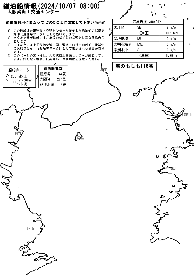 初売り】 値下げ 海上保安庁 海図 30枚 東京湾〜下田〜伊勢湾〜潮岬